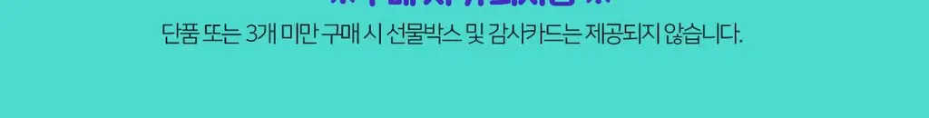 [선물포장]니몸내몸 영양젤리 3종 세트 (비타민C,비타민D,루테인) (1개월분) 상세페이지 16
